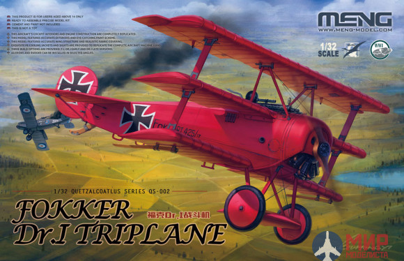 QS-002/1 Meng Model  1/32 Fokker Dr. I Triplane+ Фототравление Eduard 32547