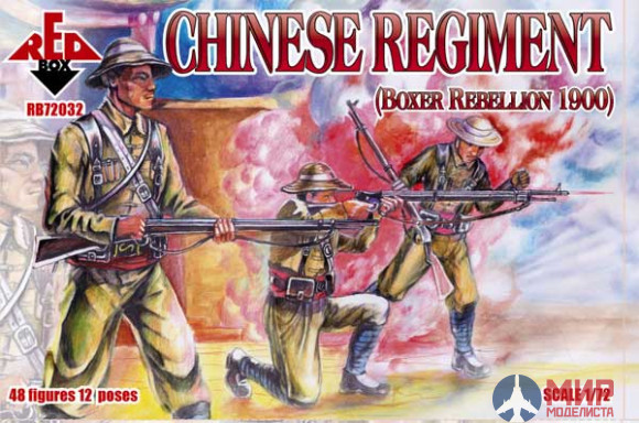 RB72032 Red Box 1/72 Chinese Regiment