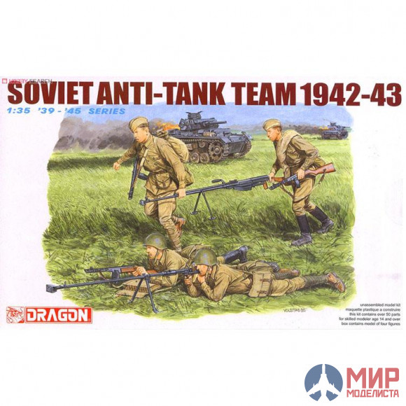 6049 Dragon 1/35 Soviet Anti - Tank Team 1942 - 43