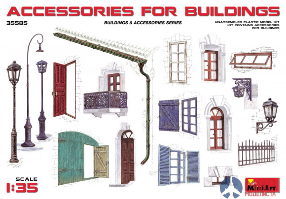 35585 MiniArt аксессуары  ACCESSORIES FOR BUILDINGS  (1:35)