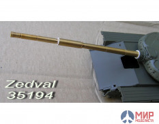 35194 Zedval 125 мм ствол 2A46 М5 с теплозащитным кожухом Т-72, Т-90
