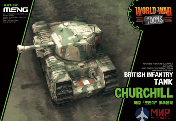 WWT-017 Meng British Infantry Tank Churchill