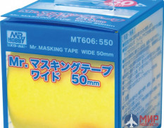 MT-606 Mr.Hobby Маскировочная лента Mr.Masking Tape Wide (50мм)