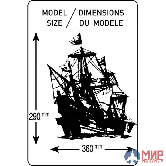 80829  Heller парусник  "Голден Хинд" 1/200