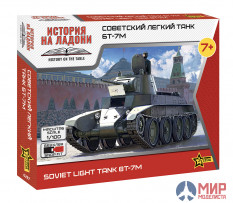 6297 Звезда 1/100 Советский лёгкий танк БТ-7М