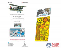 МД072038 Микродизайн И-15/И15 бис (ICM) цветные приборные доски