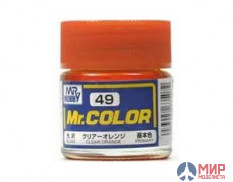 C 49 Gunze Sangyo (Mr. Color) Краска уретановый акрил Mr. Color 10мл CLEAR ORANGE