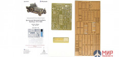 МД035346 Микродизайн Roll-Royce 1914-1920 Британский бронеавтомобиль (MENG)