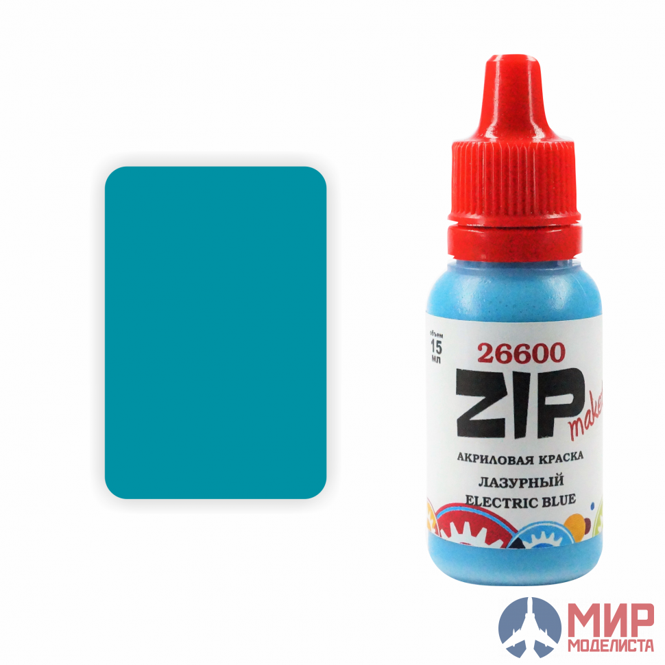 26600 ZIPmaket Краска модельная лазурный (ELECTRIC BLUE) -  за .