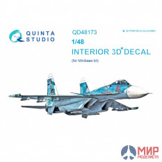 QD48173 Quinta Studio 1/48 3D Декаль интерьера кабины Su-33 (для модели Minibase)