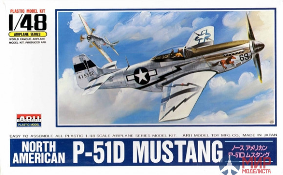 A331-800 ARII P-51D Mustang
