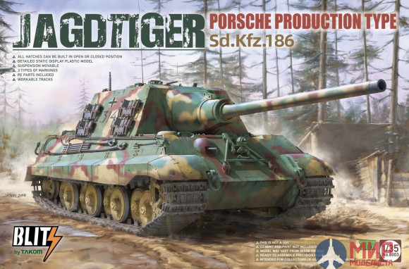 8003 Takom 1/35 JAGDTIGER PORSCHE PRODUCTION