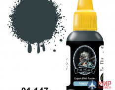 01.147 JIM SCALE Серый ВМФ России (Верх SU/Mig)