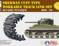 AB3547  Bronco Models Sherman Cuff Type  Workable Track Link Set,