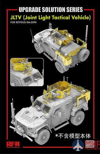 RM-2051 Rye Field Models Upgrade set for 5090 JLTV