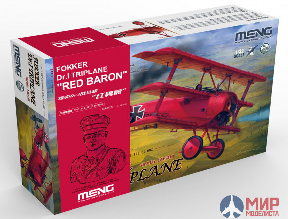 QS-002s Meng Model 1/32 Fokker Dr. I Triplane "Red Baron"