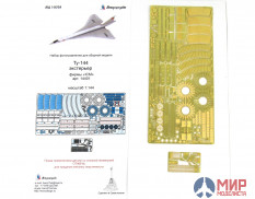 МД144229 Микродизайн 1/144 Набор фототравления для модели Ту-144 (экстерьер)