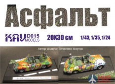 KAV D015 KAV models Асфальт