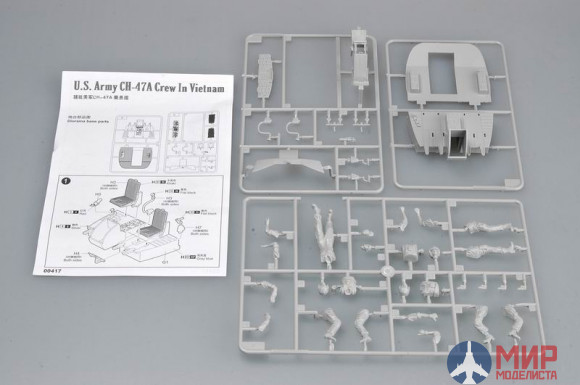 00417 Trumpeter 1/35 Американская пехота и экипаж вертолета CH-47A Grew in Vietnam