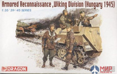 6131 Dragon 1/35 Солдаты Armored Reconnaissance, Wiking Division