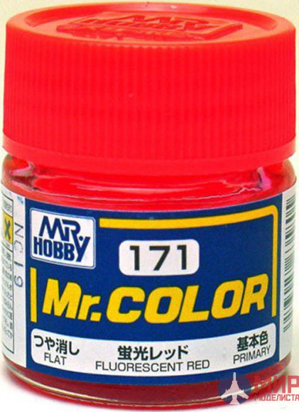 C171 Gunze Sangyo (Mr. Color) Краска уретановый акрил Mr. Color 10мл FLUORESCENT RED