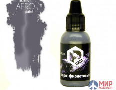 арт.0220 Pacific Серо-фиолетовый (Grey-purple)