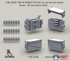 LRE35081 LiveResin Ящики и ленты для боеприпасов MK19-3/MK47 PA120 32 1/35