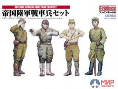 FM22 Fine Molds 1/35 Японский солдаты  Imperial Japanese Army Tank Crew Set1