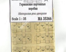 35366 масШТАБ 1/35 Германские картонные коробки