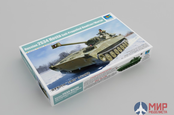 09562 Trumpeter САУ  Russian 2S34 Hosta Self-Propelled Howitzer/Mortar  (1:35)