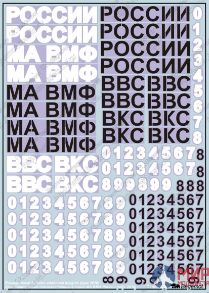 32-018 Бегемот Дополнительные ОЗ ВВС России 1.32