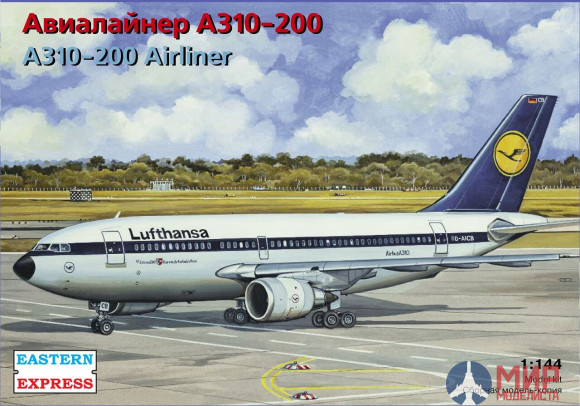 ЕЕ144149 Восточный Экспресс 1/144 Airbus A310-200 LUFTHANSA