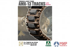 2061 Takom 1/35 French Light Tank AMX-13 Tracks with Rubber