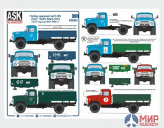 ASK35043 ASK 1/35 Набор декалей ЗиЛ-130 (130Г, 130В1, ММЗ-555) на период СССР 1965-1990 гг
