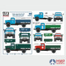ASK35043 ASK 1/35 Набор декалей ЗиЛ-130 (130Г, 130В1, ММЗ-555) на период СССР 1965-1990 гг