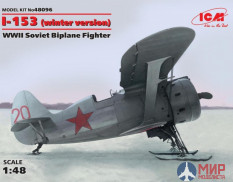 48096 ICM 1/48 И-153 "Чайка" Советский истребитель-биплан (зимняя модификация)