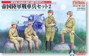 FM23 Fine Molds 1/35 Японский солдаты Imperial Japanese Army Tank Crew Set2