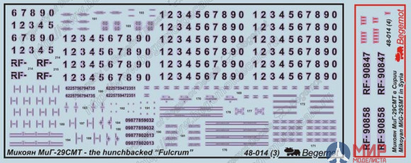 48-014 Бегемот Микоян МиГ-29СМТ 1.48