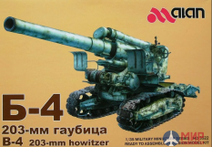 3522 ALAN Б-4 203-мм Гаубица 1/35