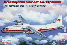 ее14484 Воcточный Экспресс 1/144  Пассажирский самолет Ан-10 ранний Аэрофлот