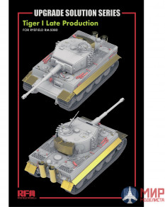 RM-2053 Rye Field Models Upgrade set for 5080 Tiger I Late Production