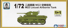 PS720022 S-Model Техника и вооружение  M22 Locust Airborne Tank 1+1 Quickbuild  (1:72)