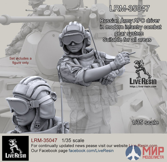 LRM35047 Live Resin Russian Army APC driver in modern infantry combat gear system set 9