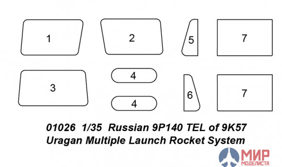 01026 Trumpeter 1/35 Российская реактивная система залпового огня 9К57 Ураган