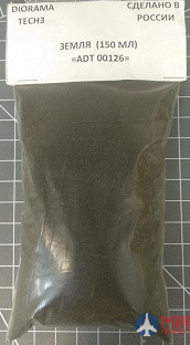 ADT00126 Diorama Tech3 ЗЕМЛЯ 150мл