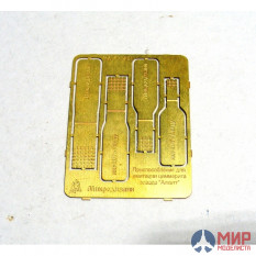 МД035501 Микродизайн Шпателя для Циммерита "Алкетт" (латунь, 0,5мм)