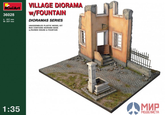 36028 MiniArt наборы для диорам  VILLAGE DIORAMA w/FOUNTAIN  (1:35)