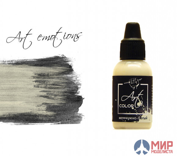 ART17 Pacific жемчужно-белый (pearl white)