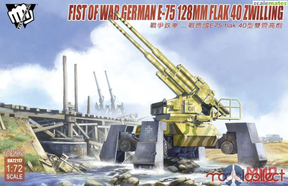 UA72117 Modelcollect 1/72 Fist of War German WWII E75 FLAK 40