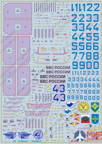 48-045 Бегемот Сухой Су-34 1.48